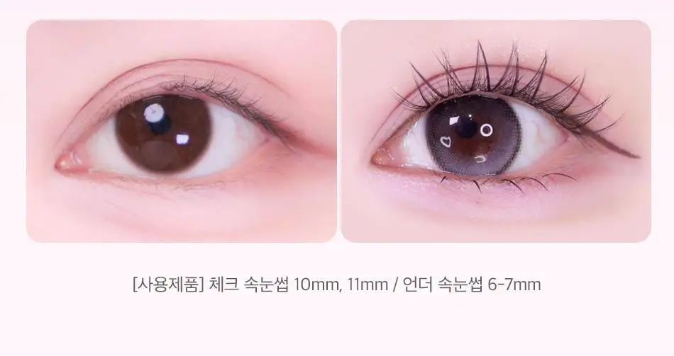 [속눈썹입문자추천] 코링코 톡톡하라 속눈썹 30종 중 택1 (필터/더블유/에어/체크/큐피트/볼드/브라운) 상세페이지 44